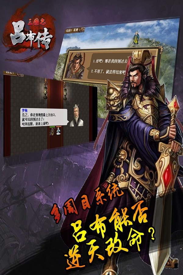 手机上最火的单机游戏三国志(有没有手机单机版三国志类型游戏)