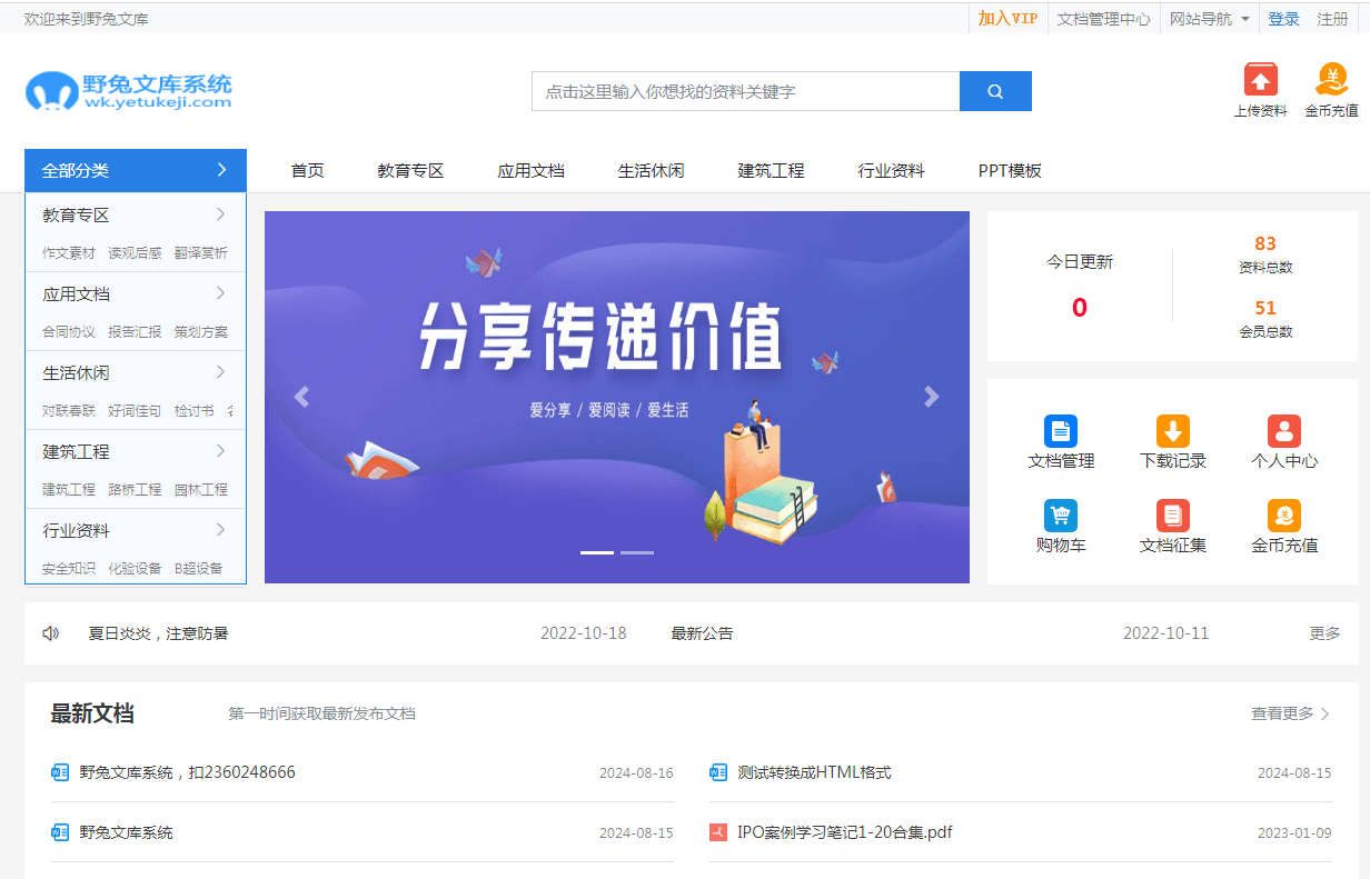 百度文库首页登录(百度文库首页登录在哪里)