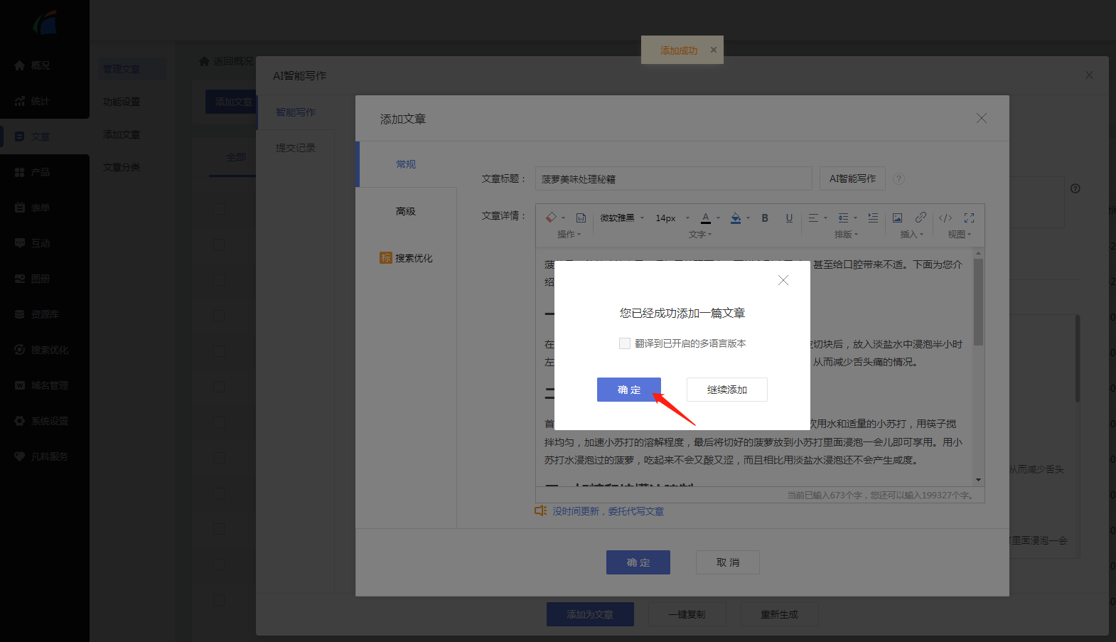 百度ai智能写作自动续费怎么关闭啊,百度ai智能写作自动续费怎么关闭