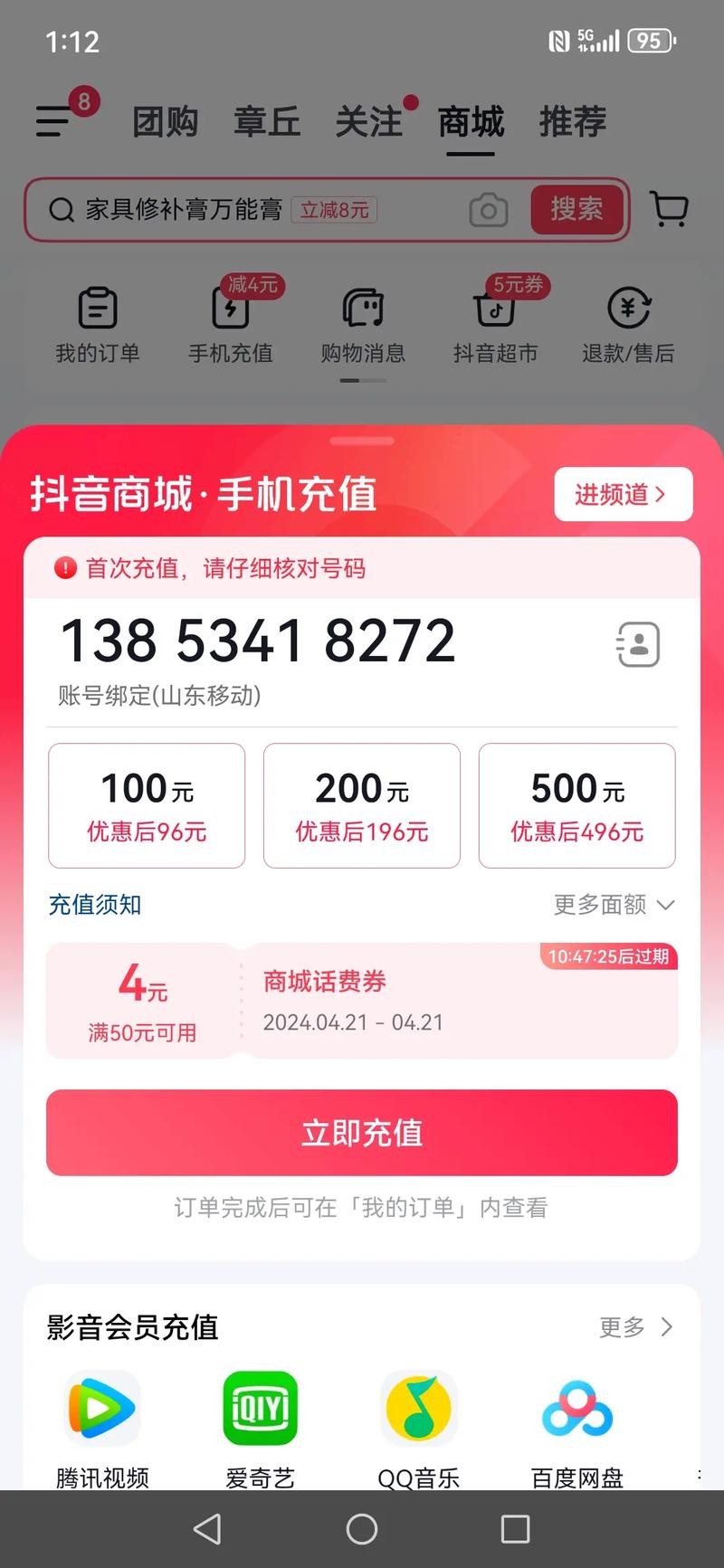抖音官网在线进入,抖音官网在线进入怎么进