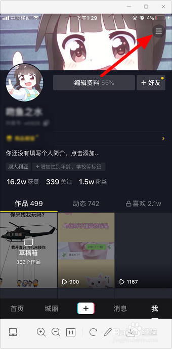 抖音安装包在哪里找,抖音的安装包在哪个根目录下