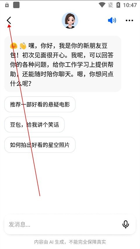 豆包智能助手快捷方式删除了自动恢复怎么办的简单介绍