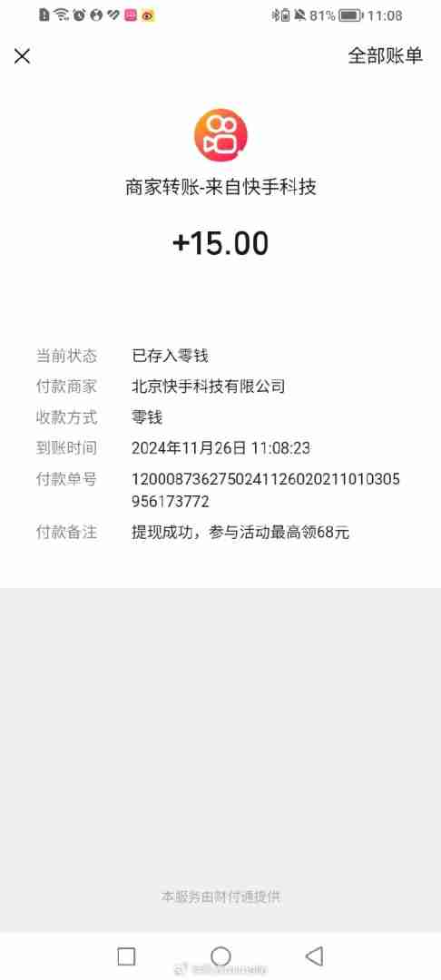 快手刷双击一元100个微信支付要根据规则进行操作,快手刷双击0.01元100个双击ks微信支付