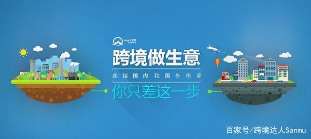 跨境电商卖什么最赚钱(跨境电商应该卖什么)