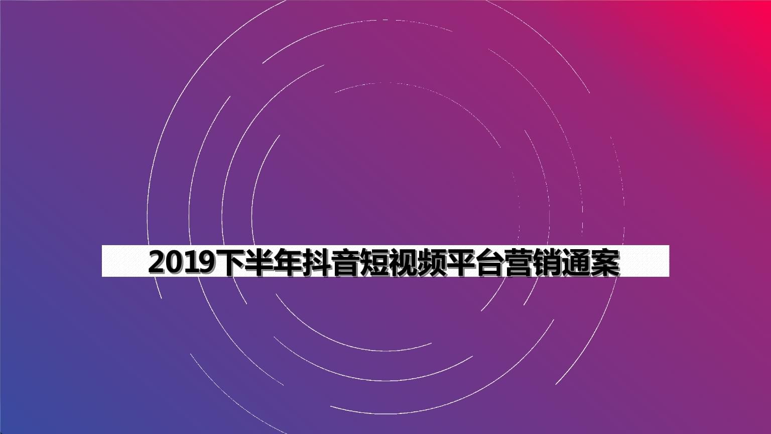 关于2022抖音app官网免费下载的信息