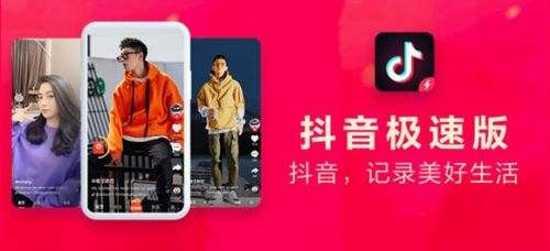 抖音app官网免费下载抖音极速版,抖音官方下载免费下载安装
