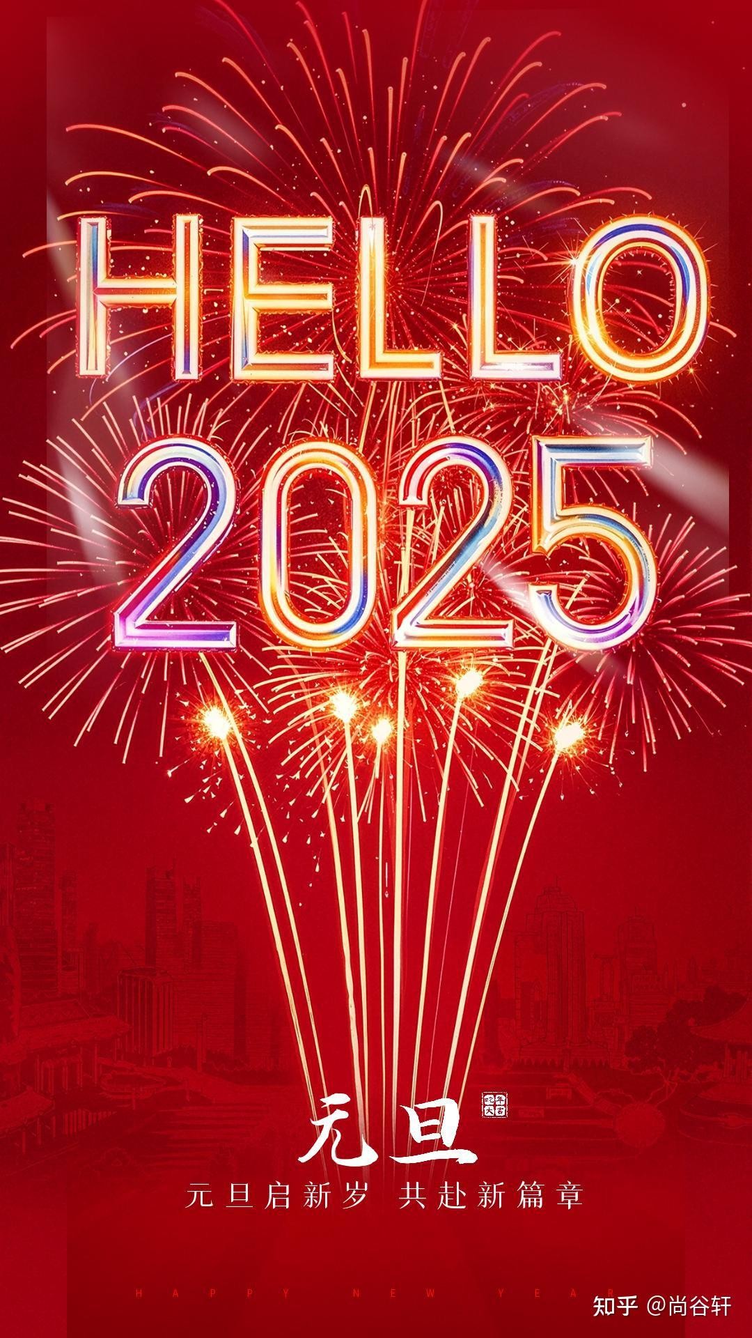 2025年最火的祝福语,2025年最火的祝福语发朋友圈