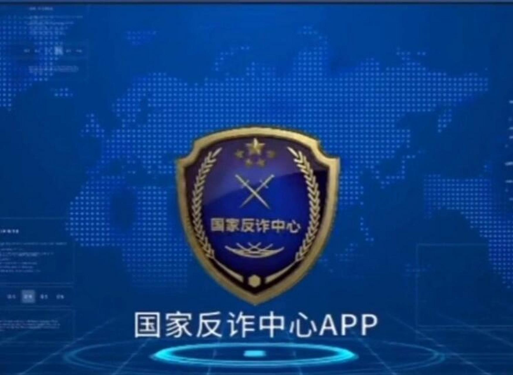 百度ai反诈(反诈app骗局)