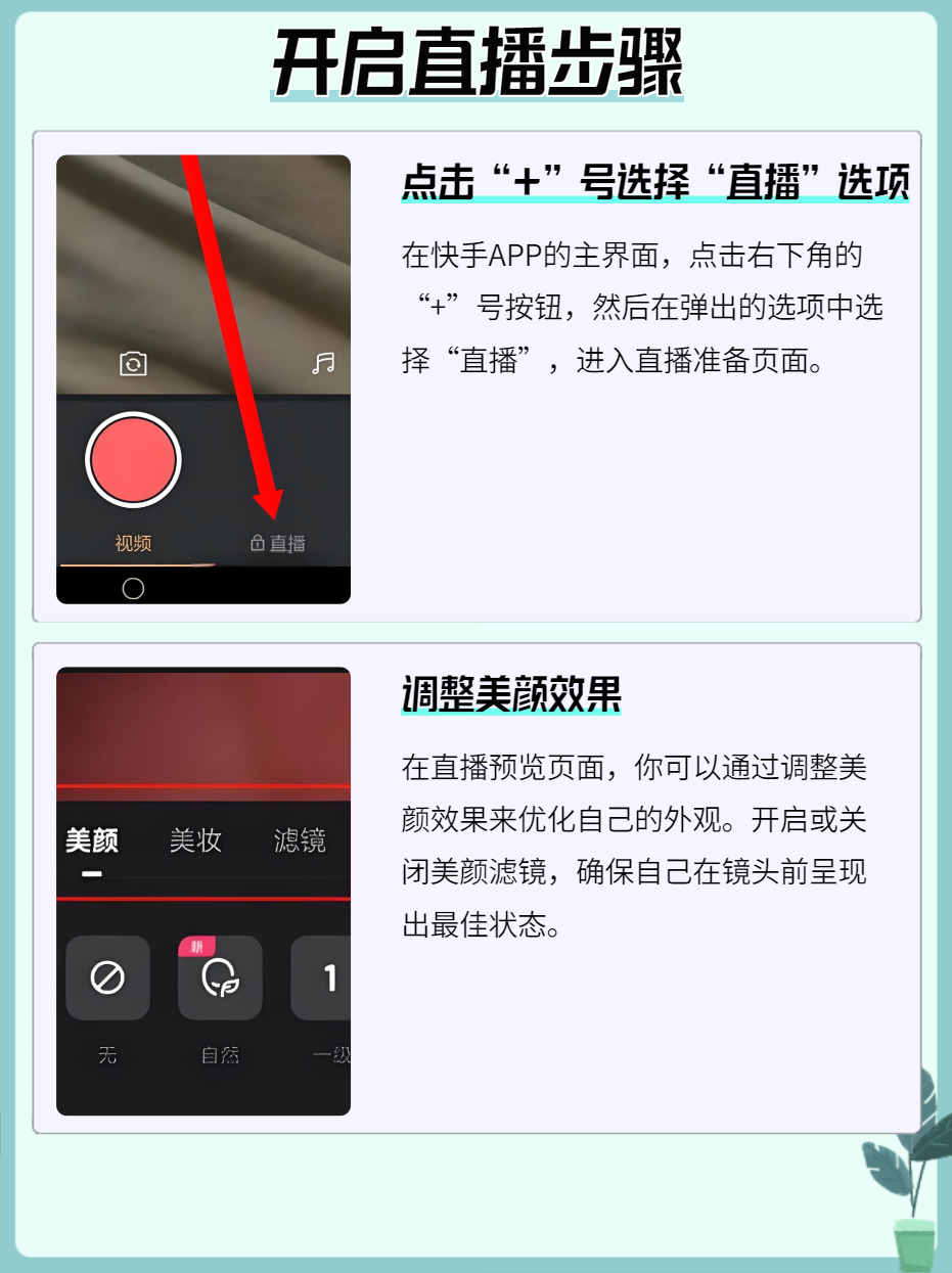 快手官网直播,快手官网直播间