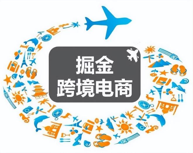 跨境电商是热门专业吗,跨境电商属于什么专业类别