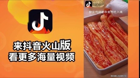 下载个抖音火山版,下载个抖音火山版的新号