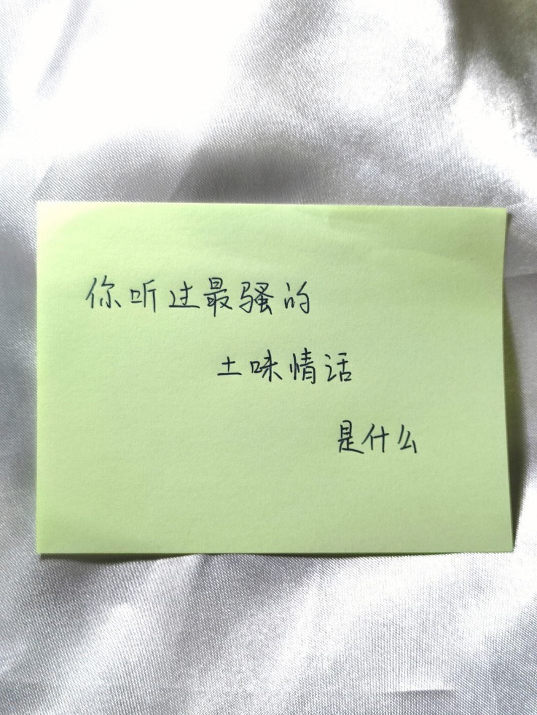 2025年最火土味情话,2021年最流行的土味情话