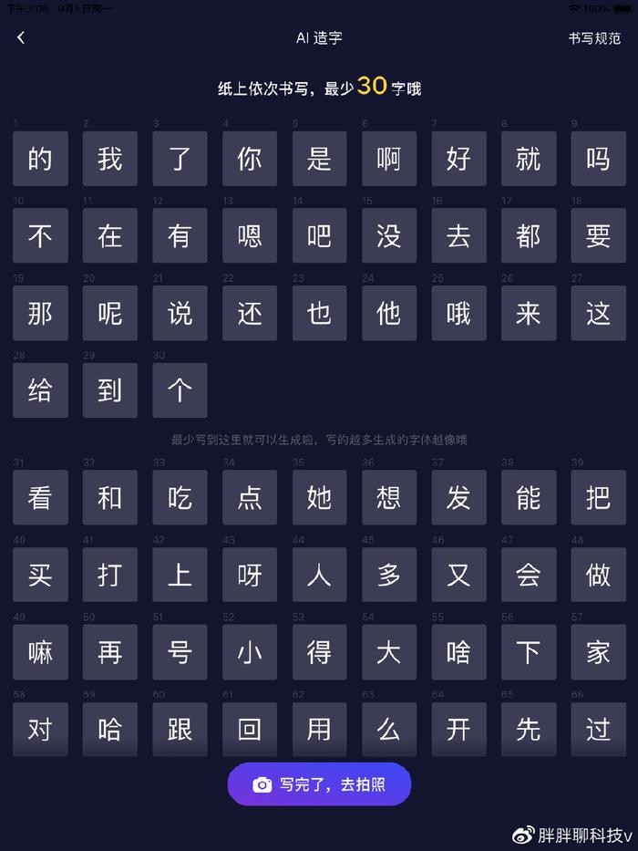 百度输入法ai造字怎么导出,百度输入法怎么使用ai输入法