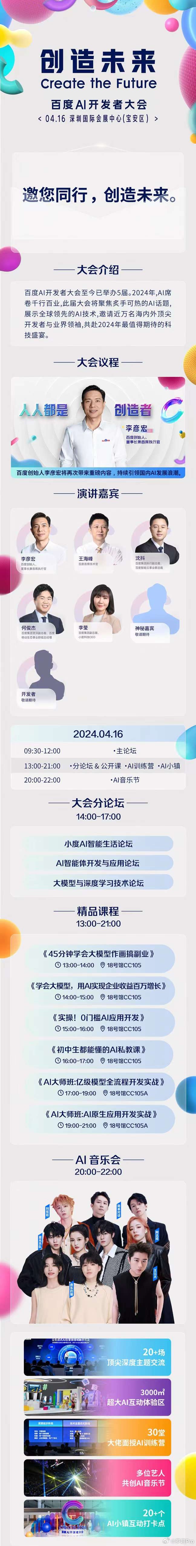 百度量子计算研究所官网,百度量子开发者大会