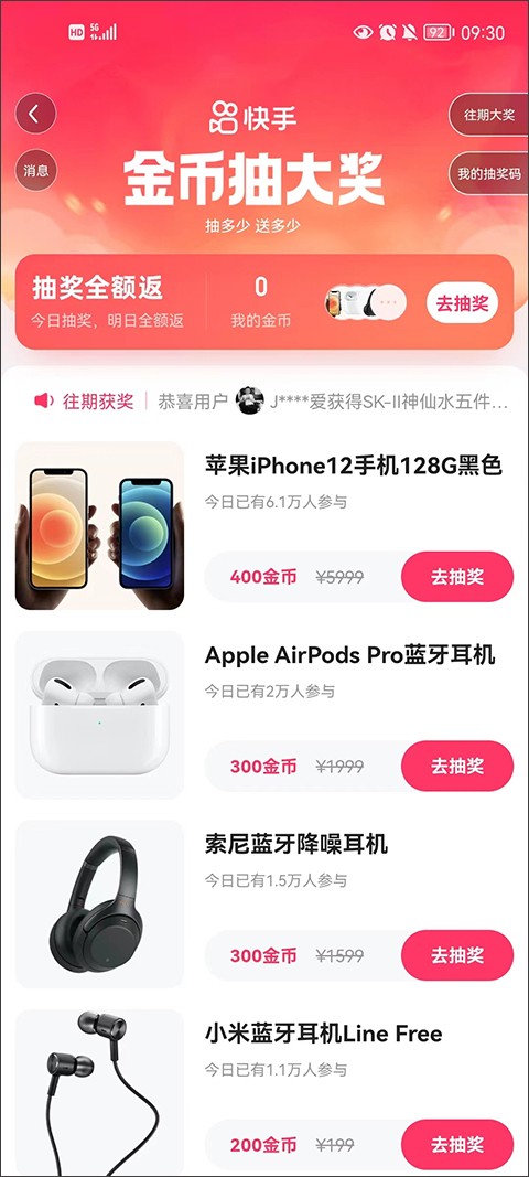 下载个快手极速版(我要下载个快手极速版)
