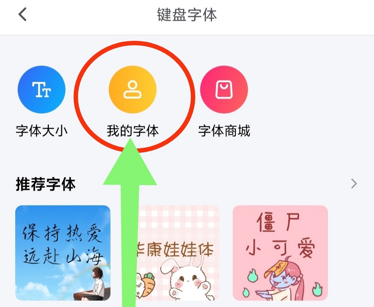 百度输入法怎么ai造字(百度输入法ai造字可以安装到电脑上吗)