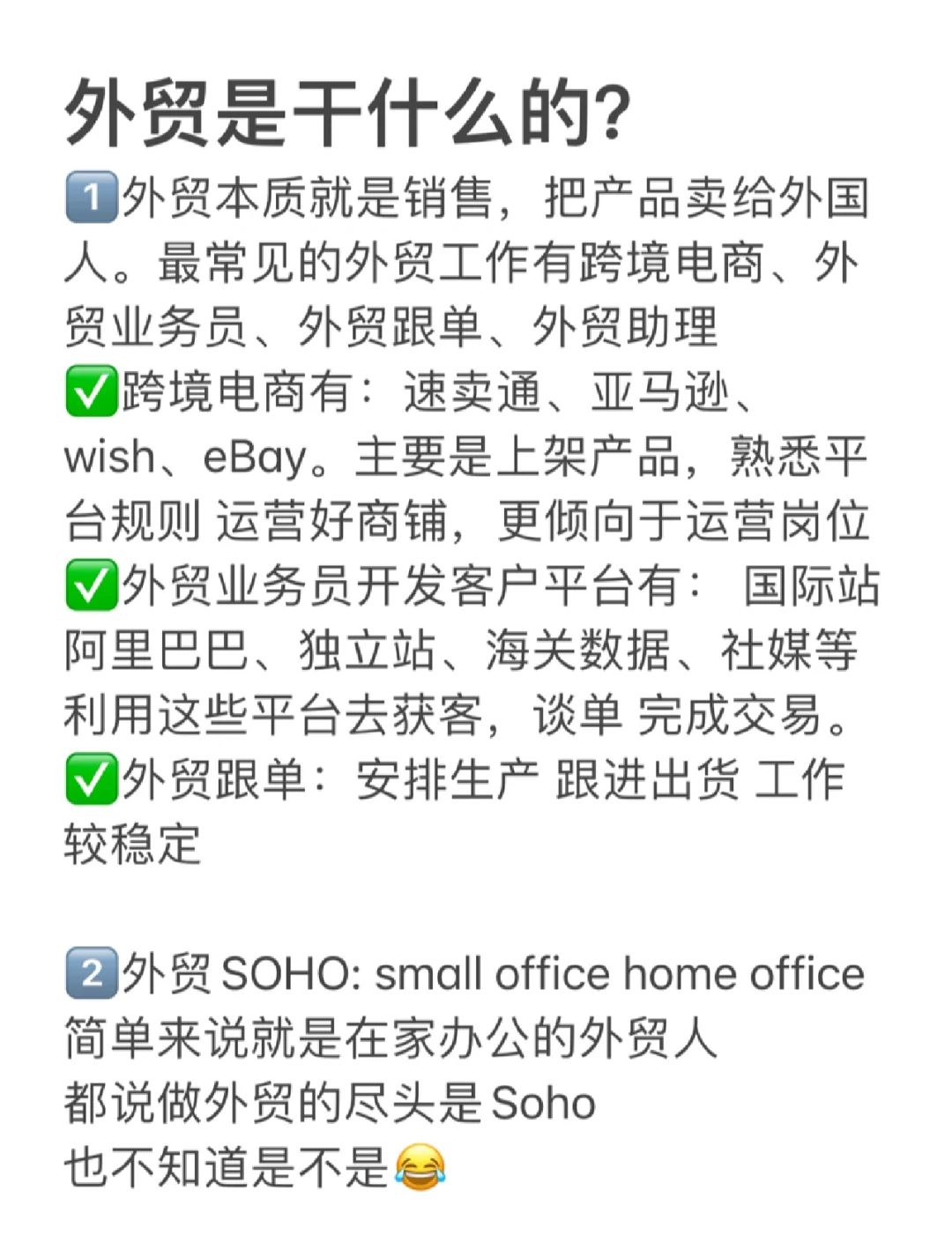 跨境电商是做什么的工作(跨境电商是做什么的?具体的工作内容会是什么?)