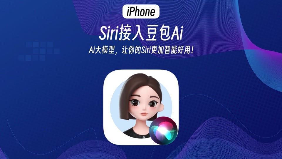 豆包智能助手好用吗(搜索豆包的)