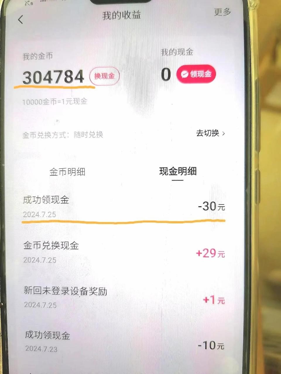 快手极速版下载领现金有风险吗,快手极速版下载领现金有风险吗安全吗