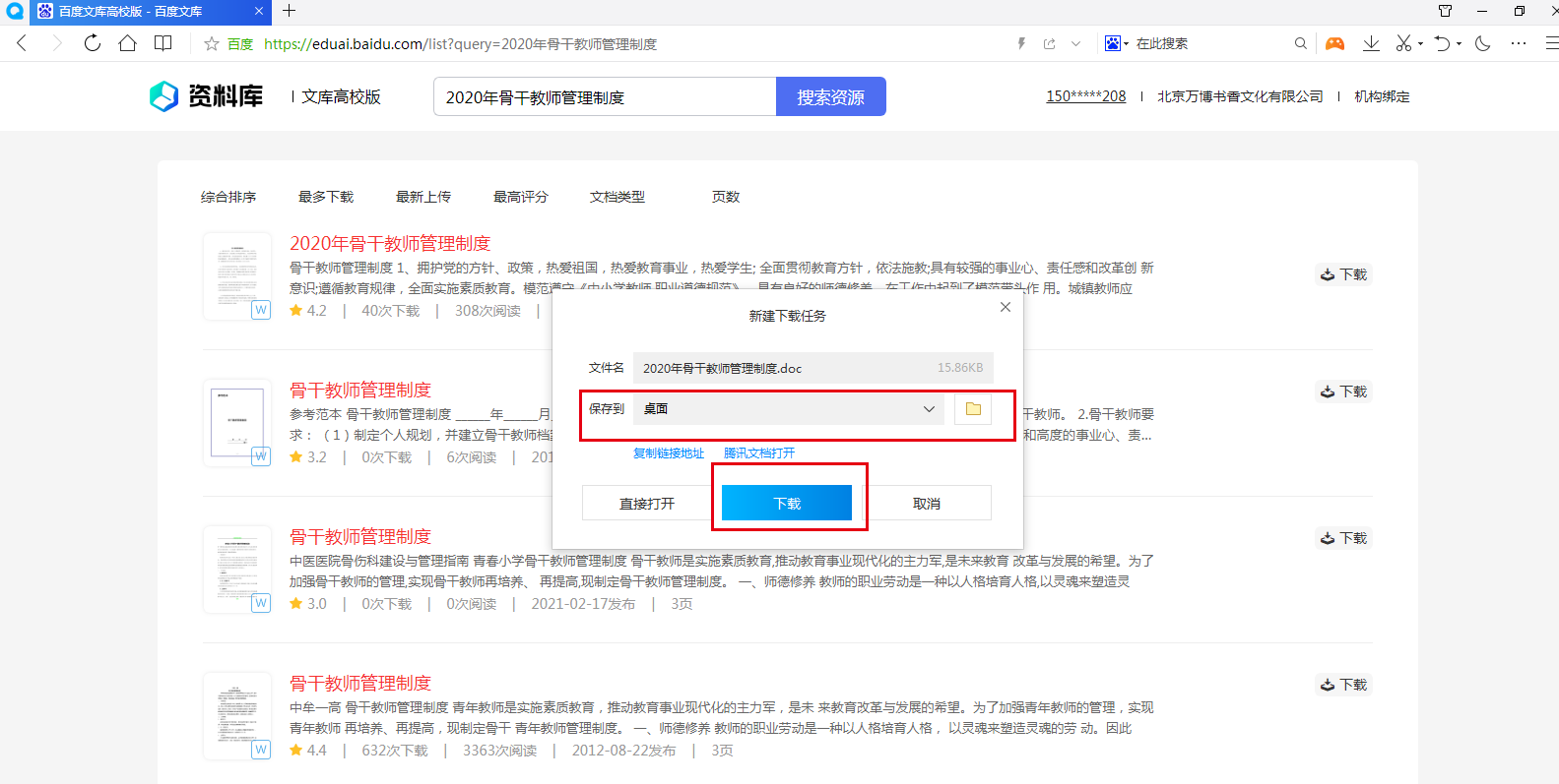 百度文库可以同时登录几个账号的简单介绍