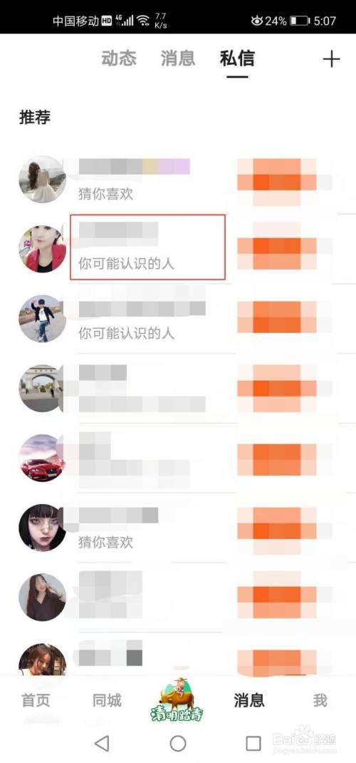 iphone11快手关注页格式改变怎么办,快手关注页面显示格式怎么调苹果手机