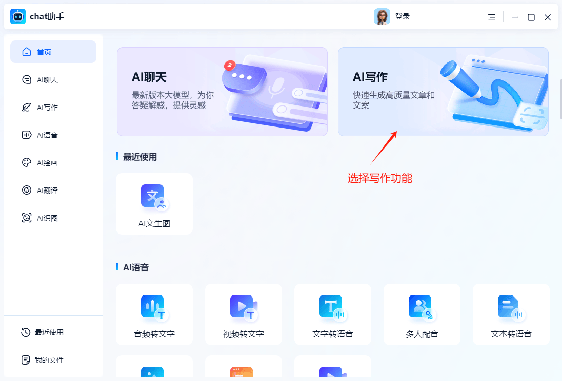 百度ai写作怎么使用,百度ai写作怎么使用翻译功能