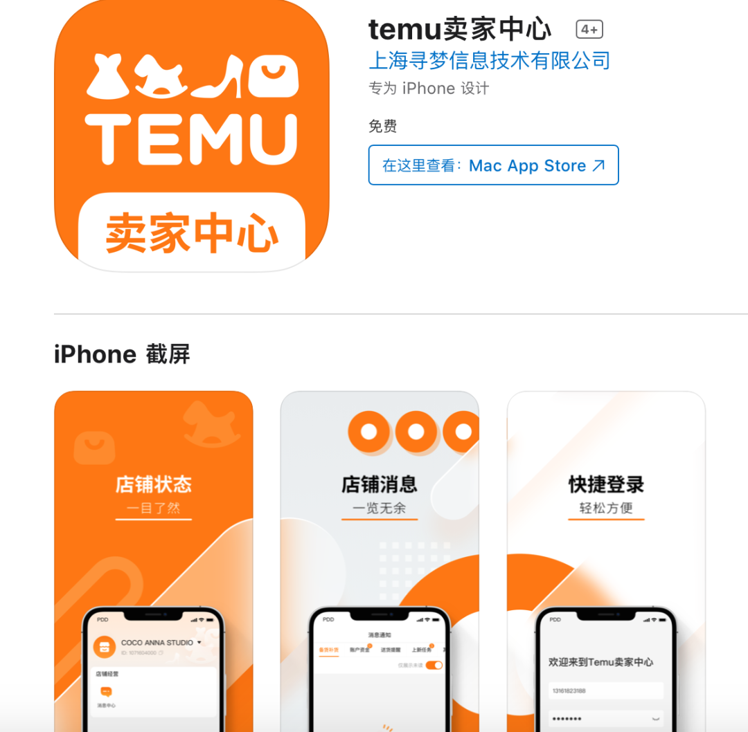 temu跨境电商怎么做,temu跨境电商怎么做?