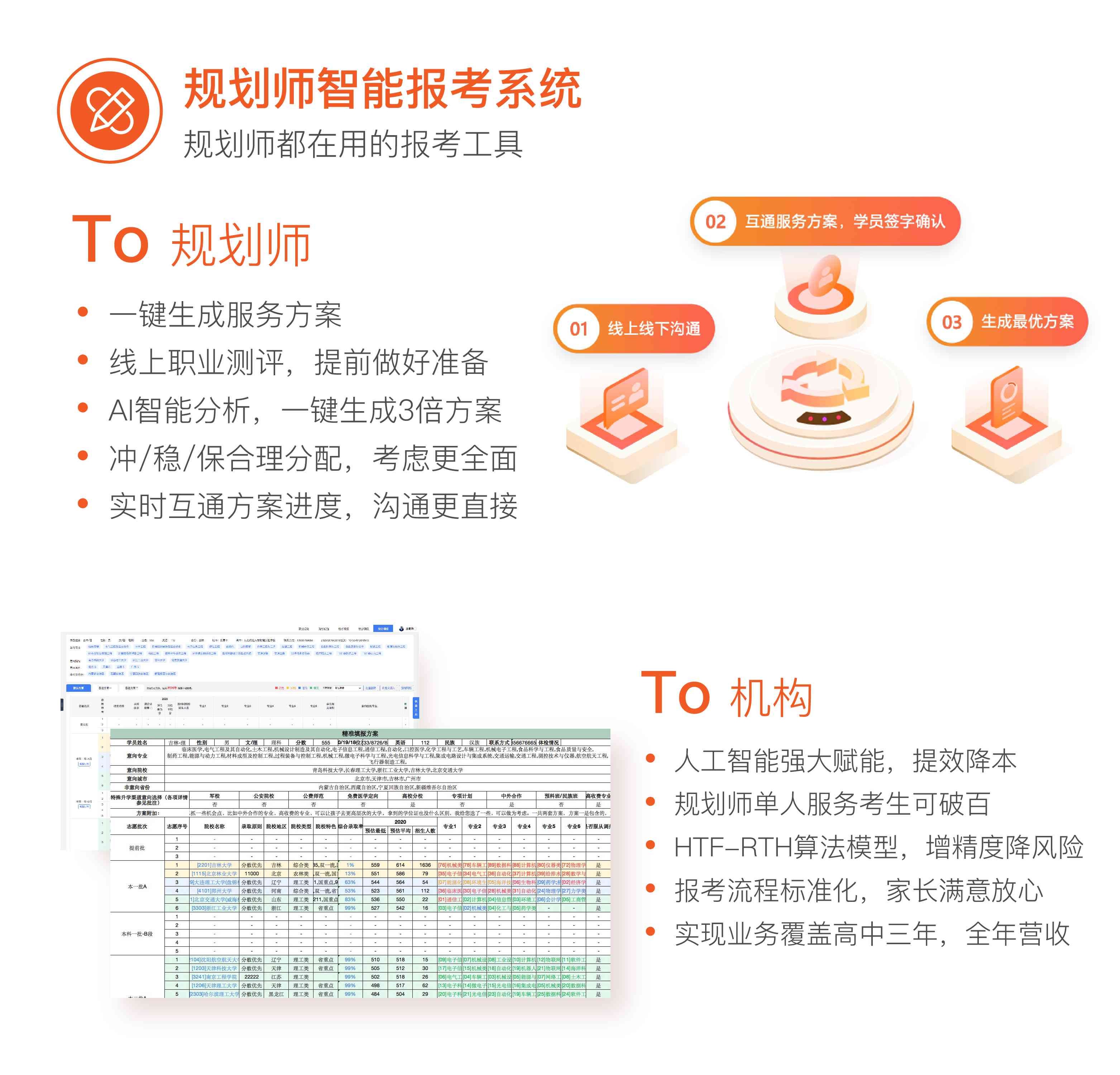 百度ai志愿填报助手官网下载,百度ai志愿助手体育