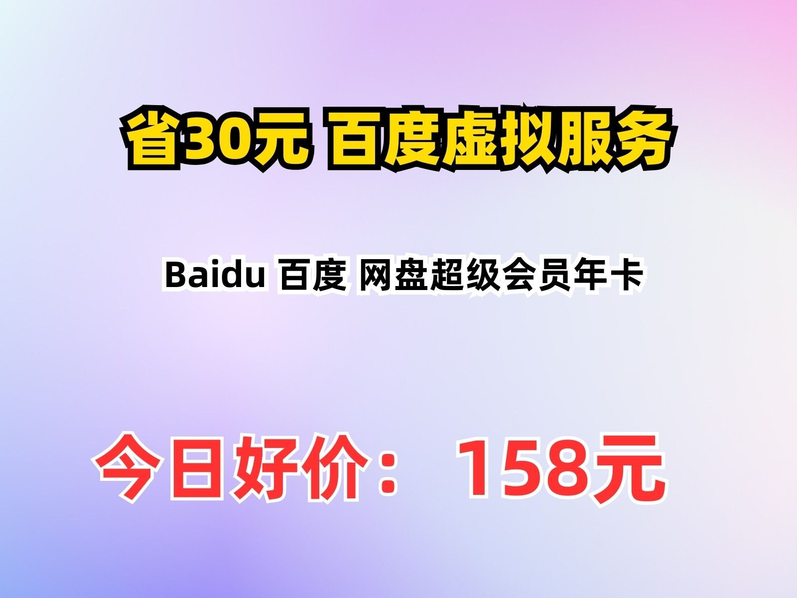 百度文库会员购买记录,百度文库会员购买