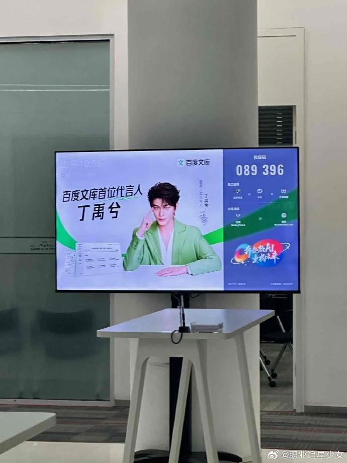 百度ai寻人代言人(百度代言人app首秀)