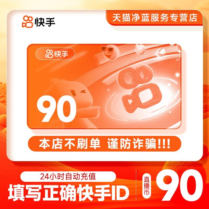 关于快手刷双击0.01元100个双击ks真人的信息