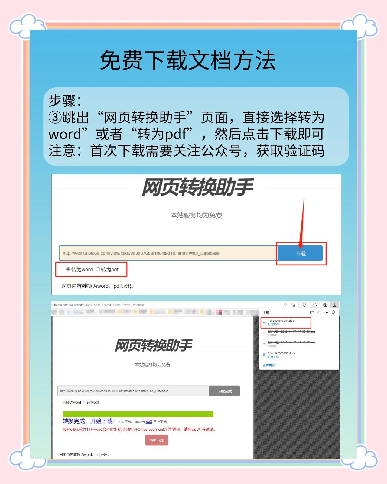 百度文库vip试用1天(百度文库一天体验会员)