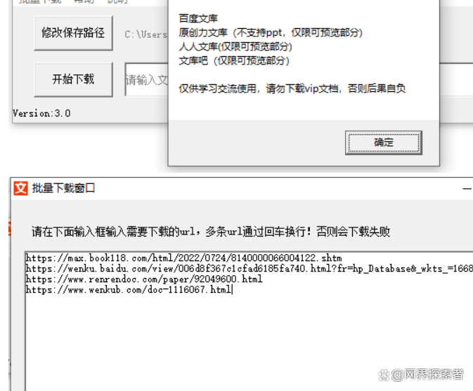 百度文库下载安装,百度文库下载
