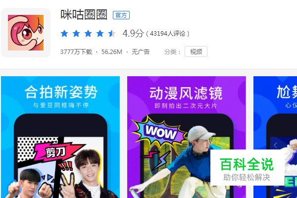 2020年短视频app排行榜前十名,最火的短视频app排行榜前十名
