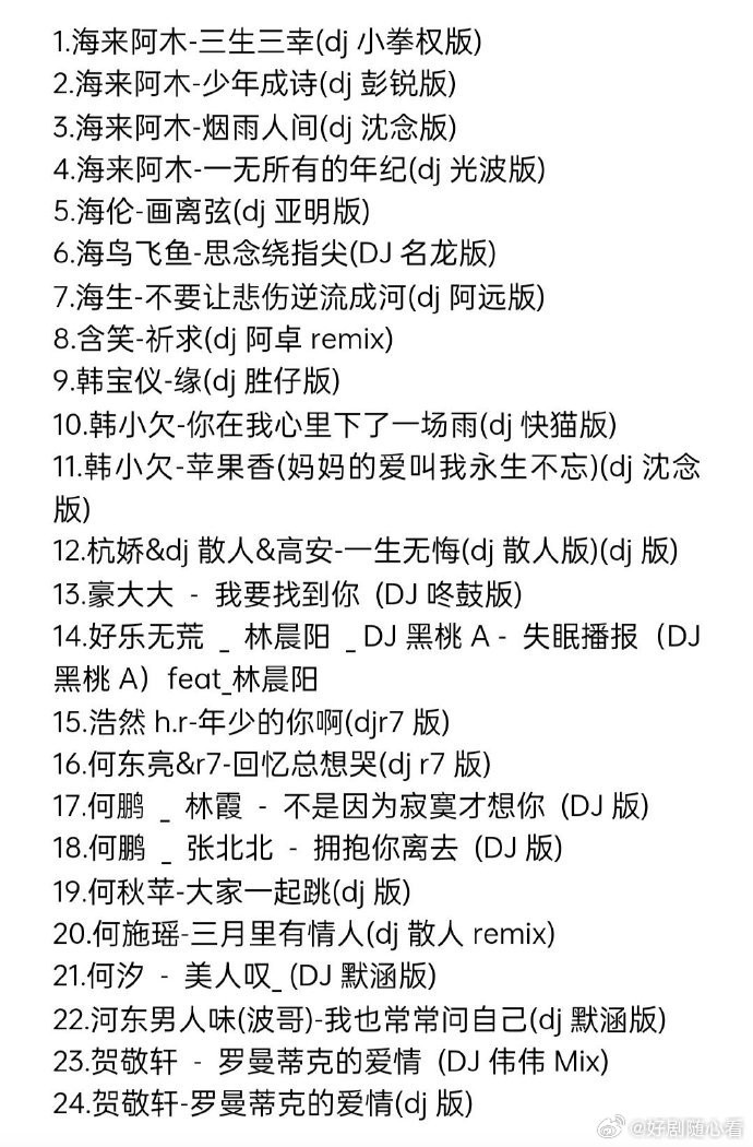 抖音热门歌曲(抖音热门歌曲合集)