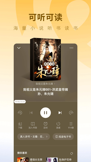 最火的小说软件是哪个,最火的小说软件