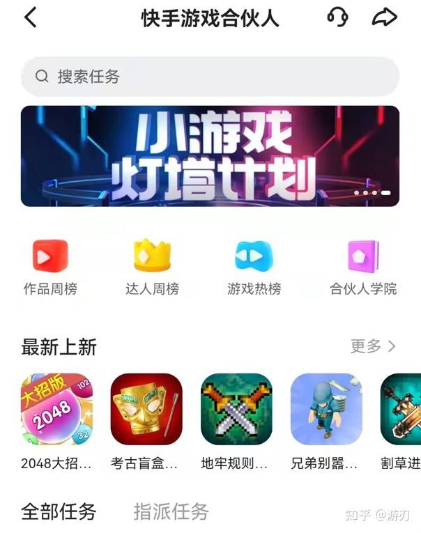 快手小游戏老版本(快手小游戏版本2834)