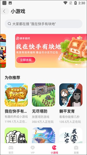 快手小游戏老版本(快手小游戏版本2834)