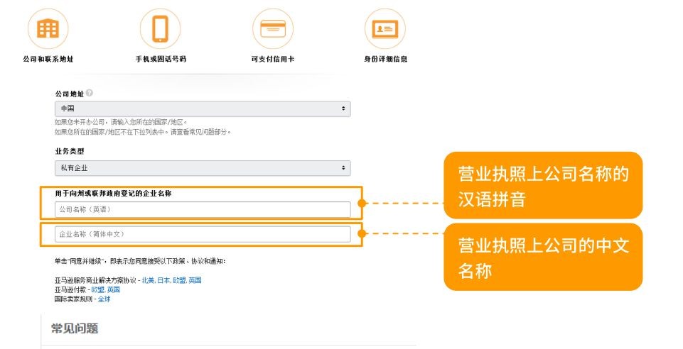 亚马逊开店流程及费用账户注册(在亚马逊上注册开店的要求是什么?)