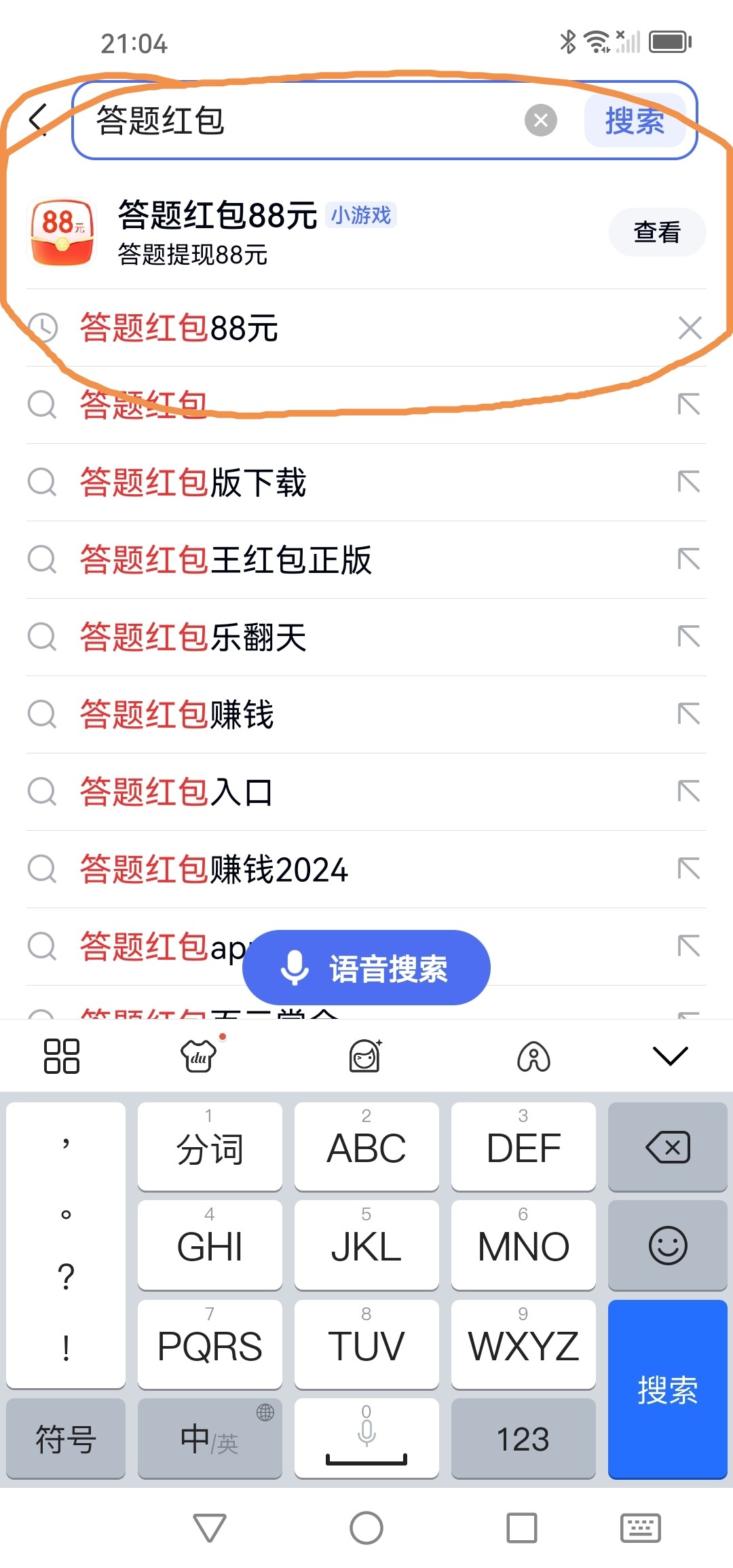 百度答题赚钱(百度答题赚钱是真的假的)