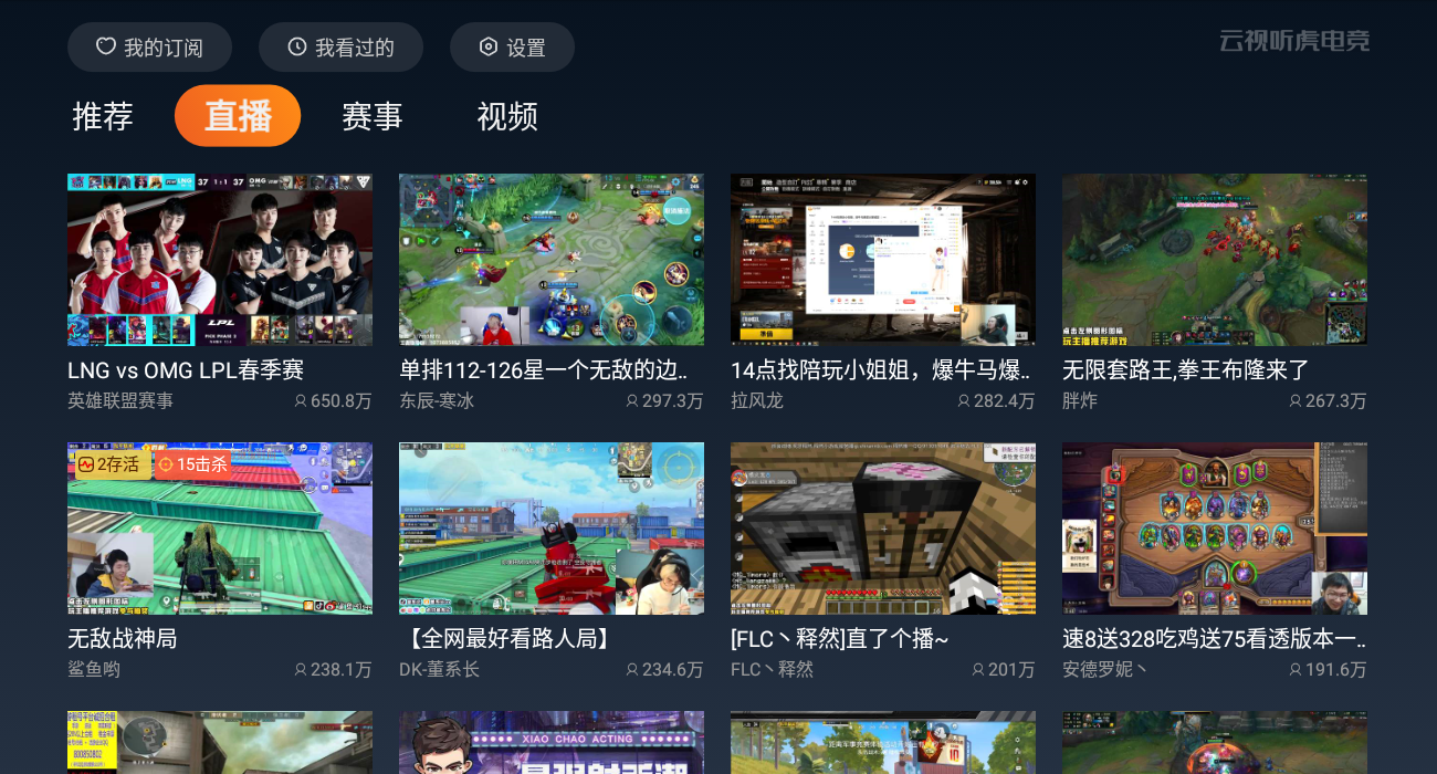 最火的游戏直播平台,比较火的游戏直播平台有哪些