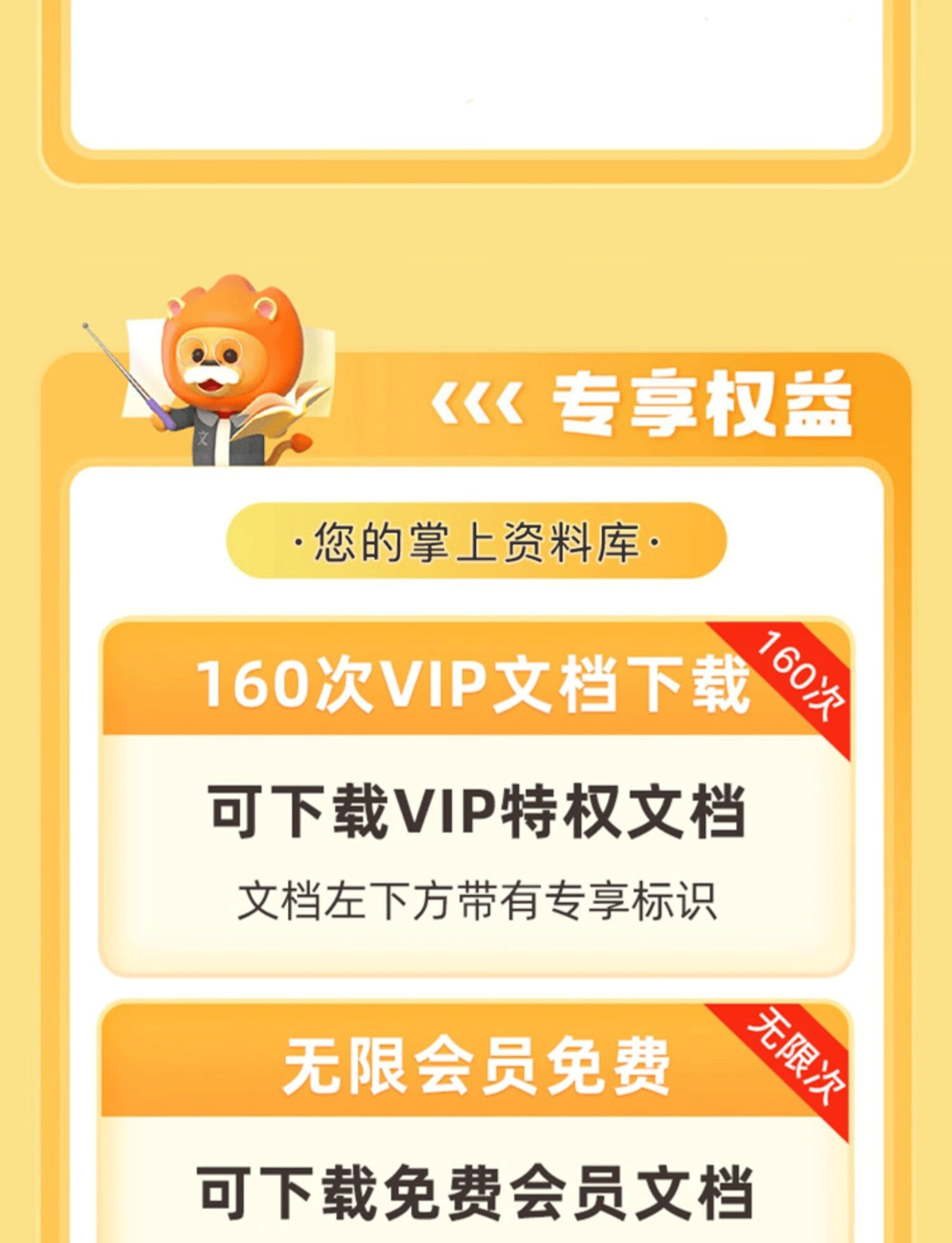百度文库会员(百度文库会员兑换码)