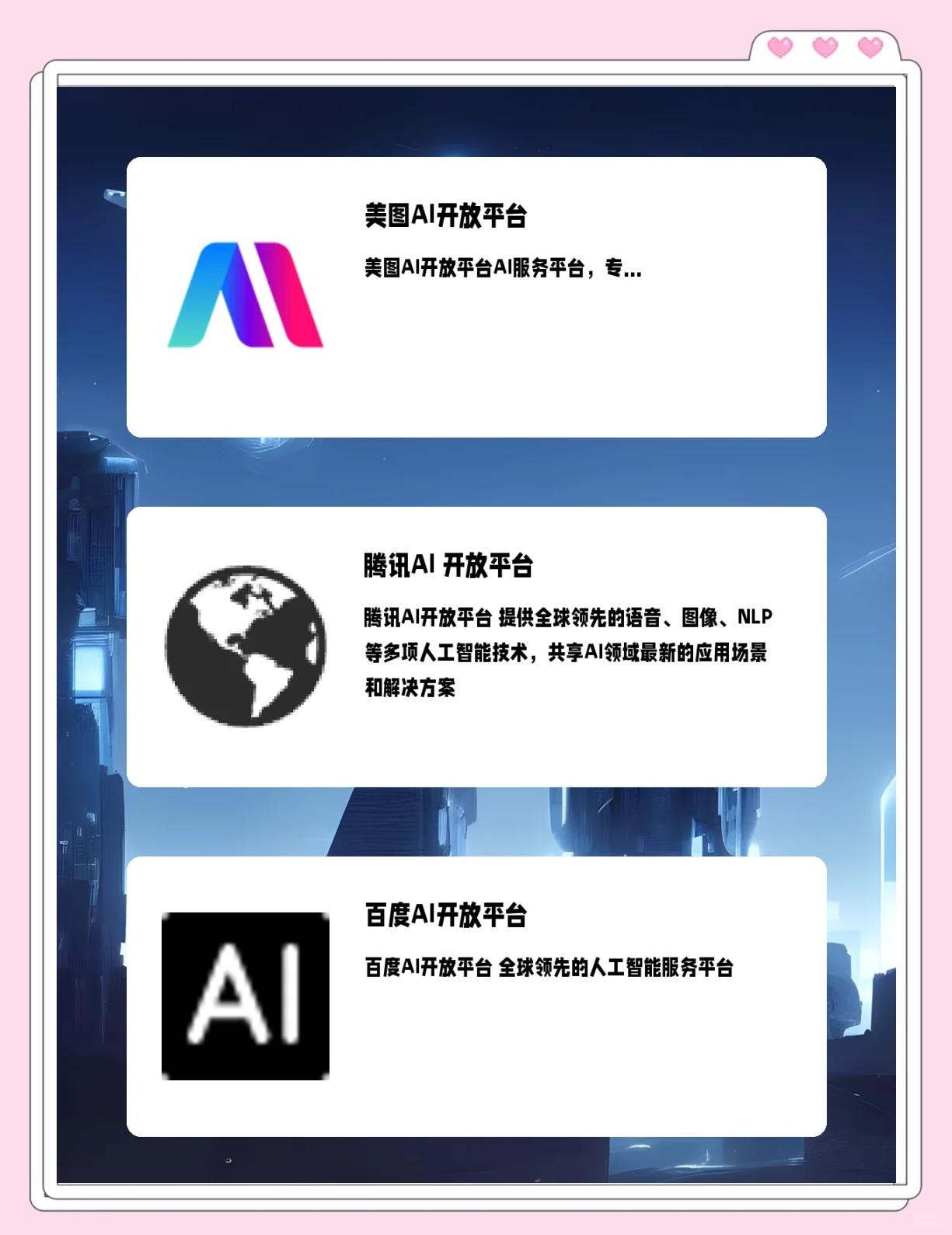 百度ai开放平台-全球领先的人工智能服务平台(百度ai开放平台官网)