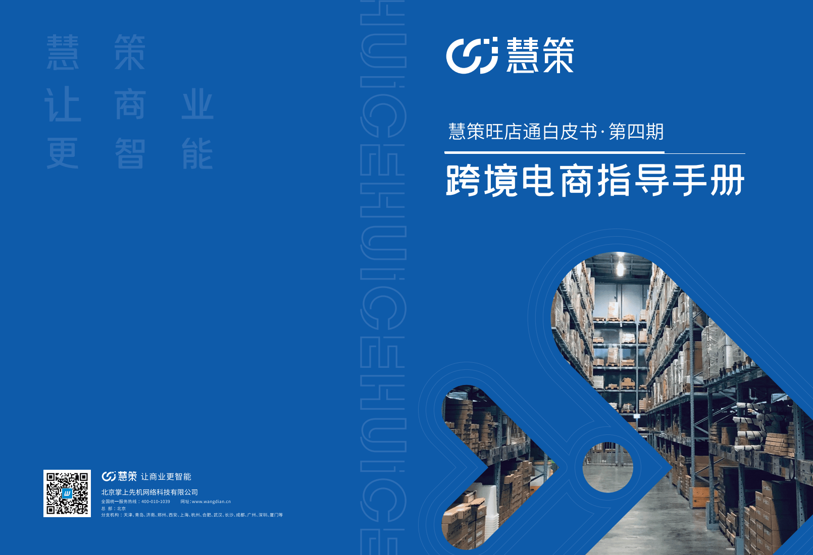 跨境无忧怎么样,跨境无忧电商