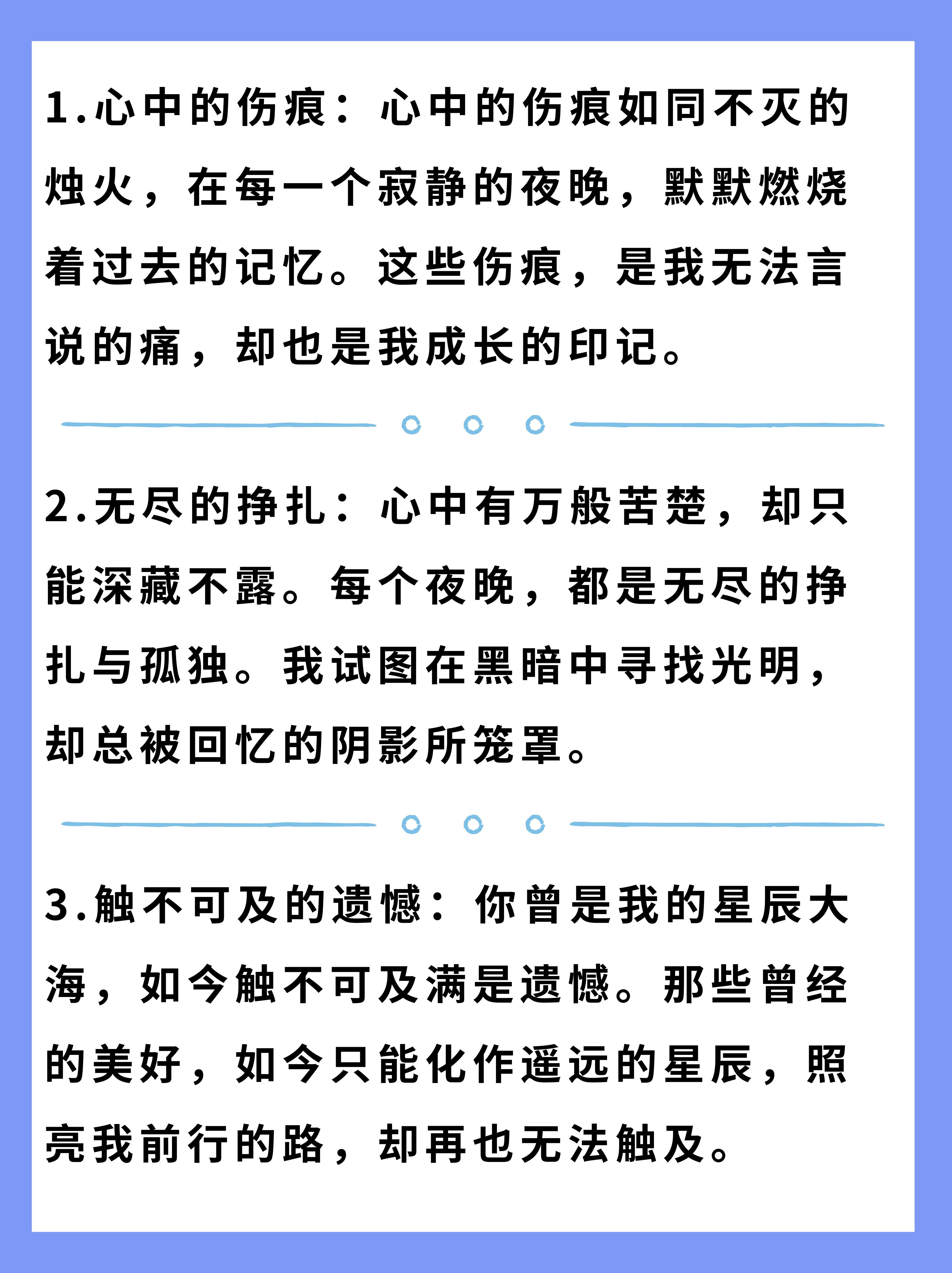 2024年最火文案短句,2024年最火文案短句新年祝福