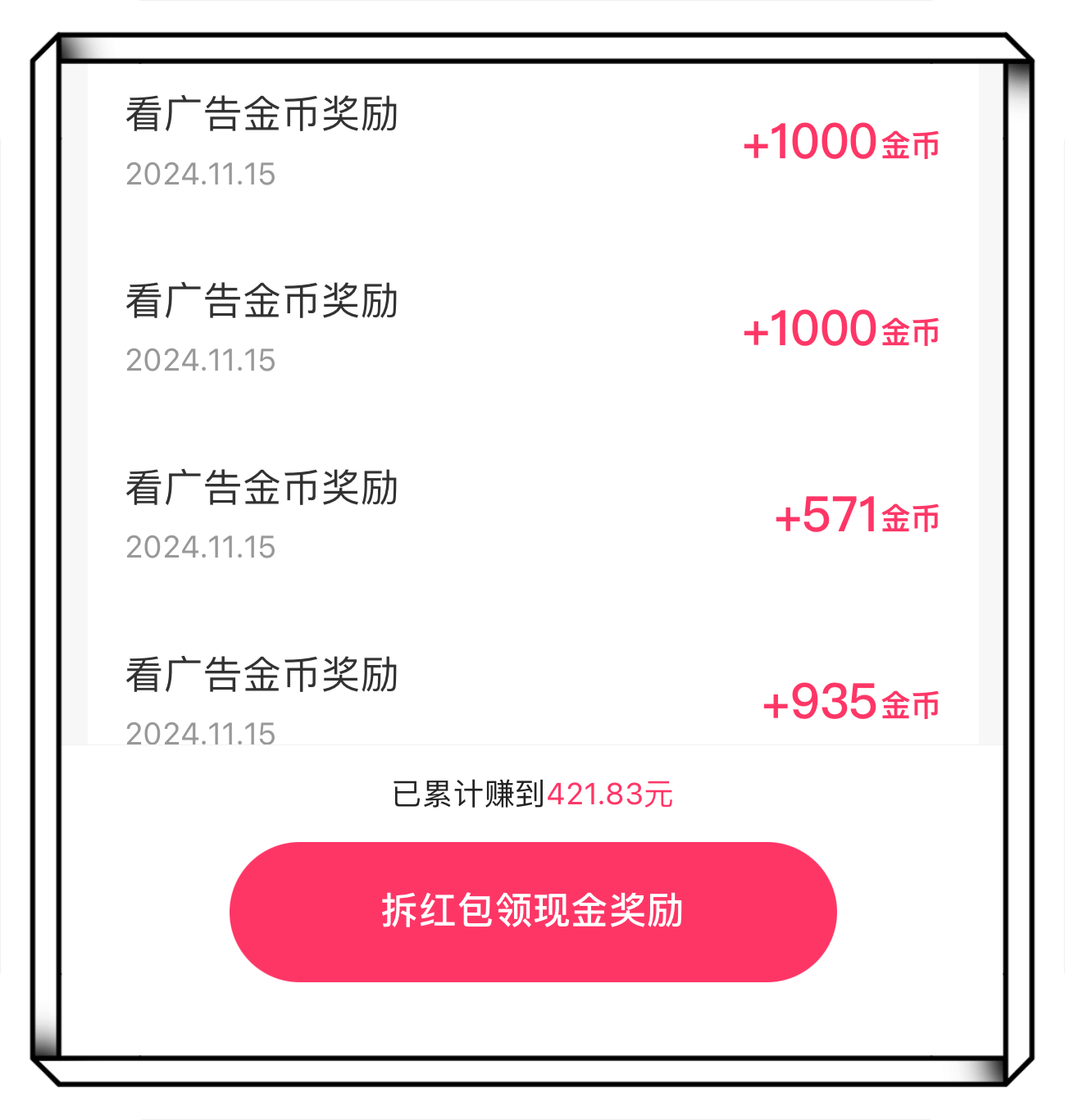 快手极速版赚钱领现金,快手极速版赚钱领现金技巧