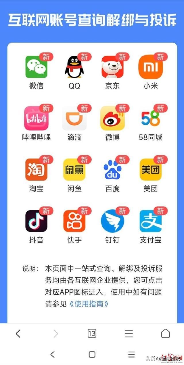 百度热榜单,百度热榜