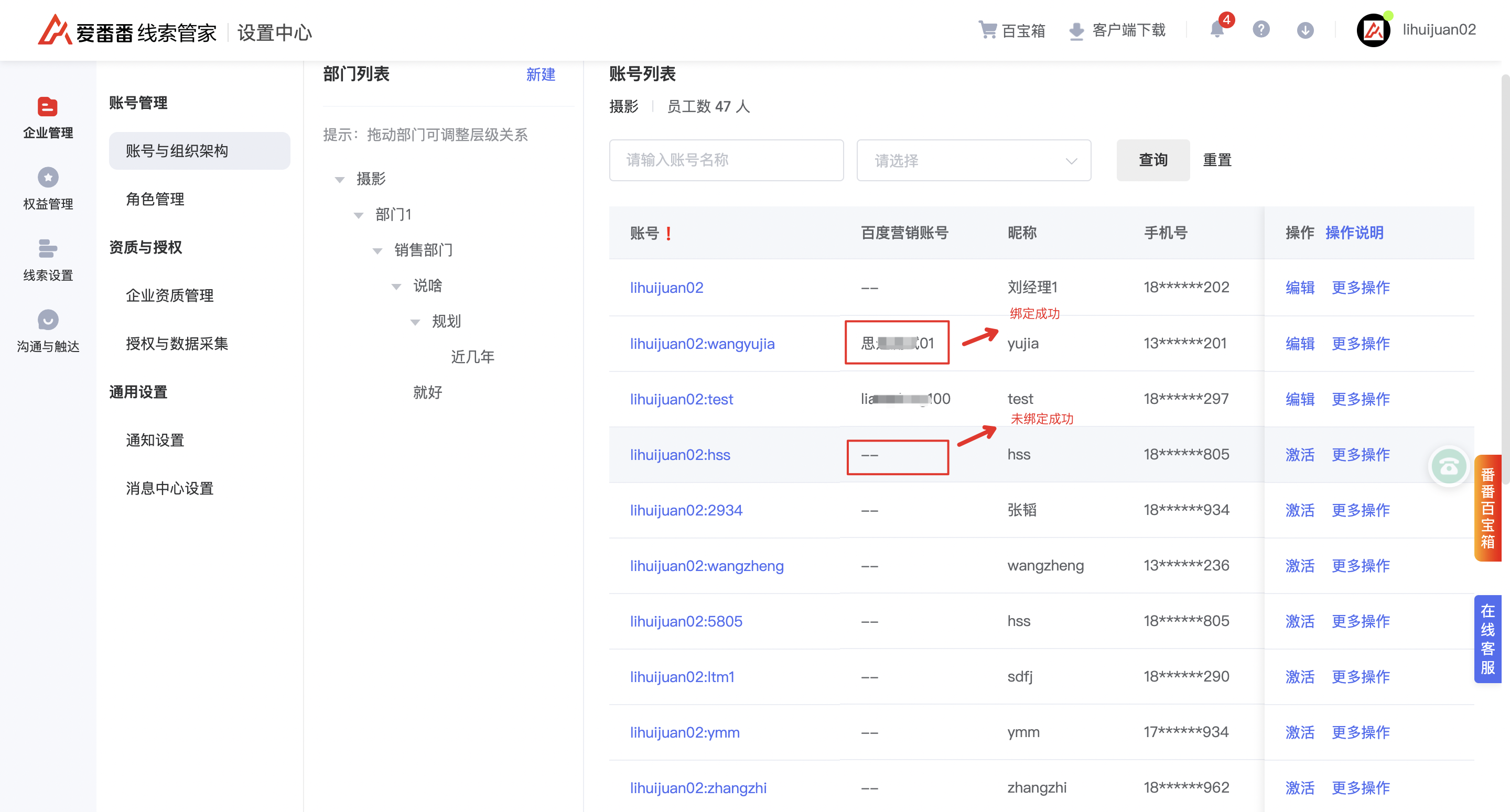 百度爱番番有什么功能(百度爱番番工作怎么样)