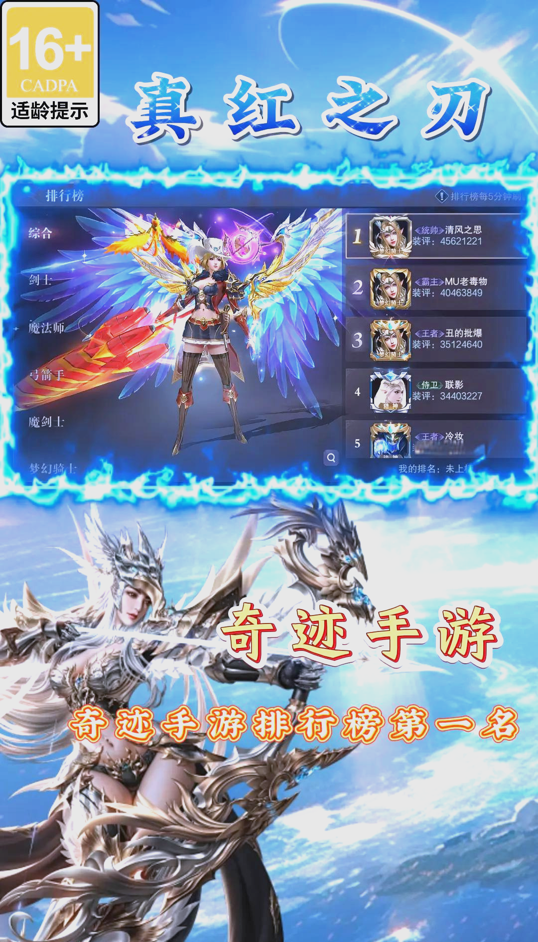 最火手游排行榜前十(最火手游排行榜前十名有哪些)