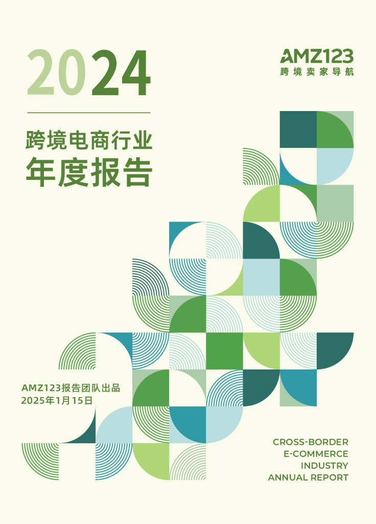 amz123跨境电商注册(亚马逊开店注册步骤)